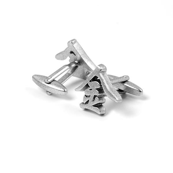 Novelty Cufflinks - Jin/ Kim/ Chin/ Gam/ Kam - Cuffz